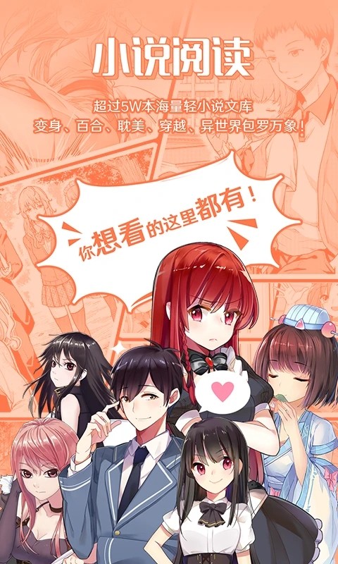 SF轻小说安卓版
