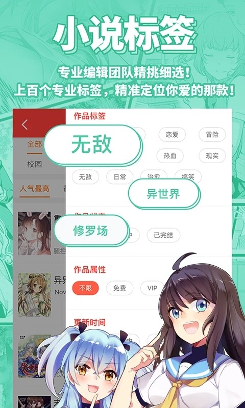 SF轻小说安卓版