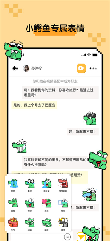 hay小鳄鱼国际版