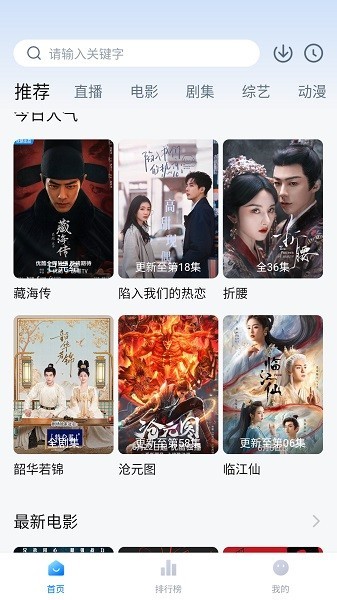 松子影视免费版