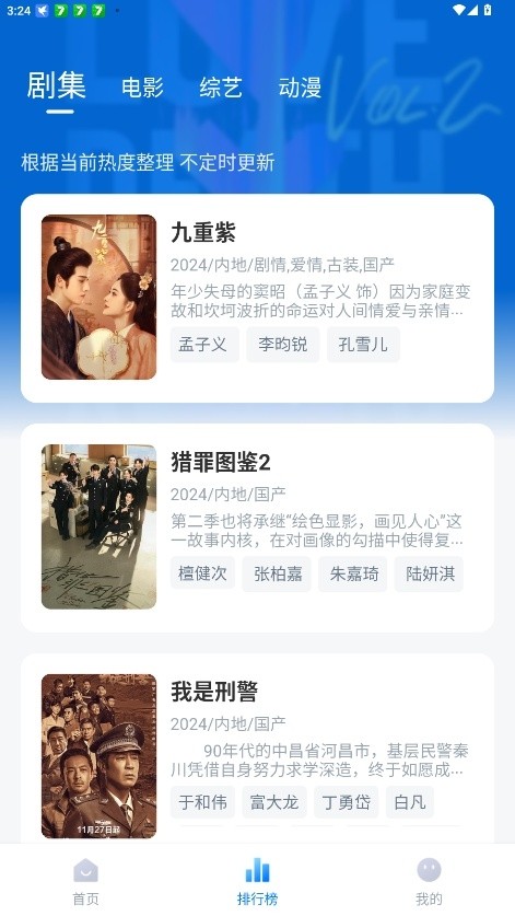 松子影视免费版