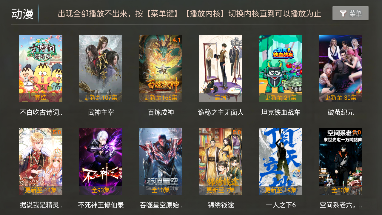 电视影院TV