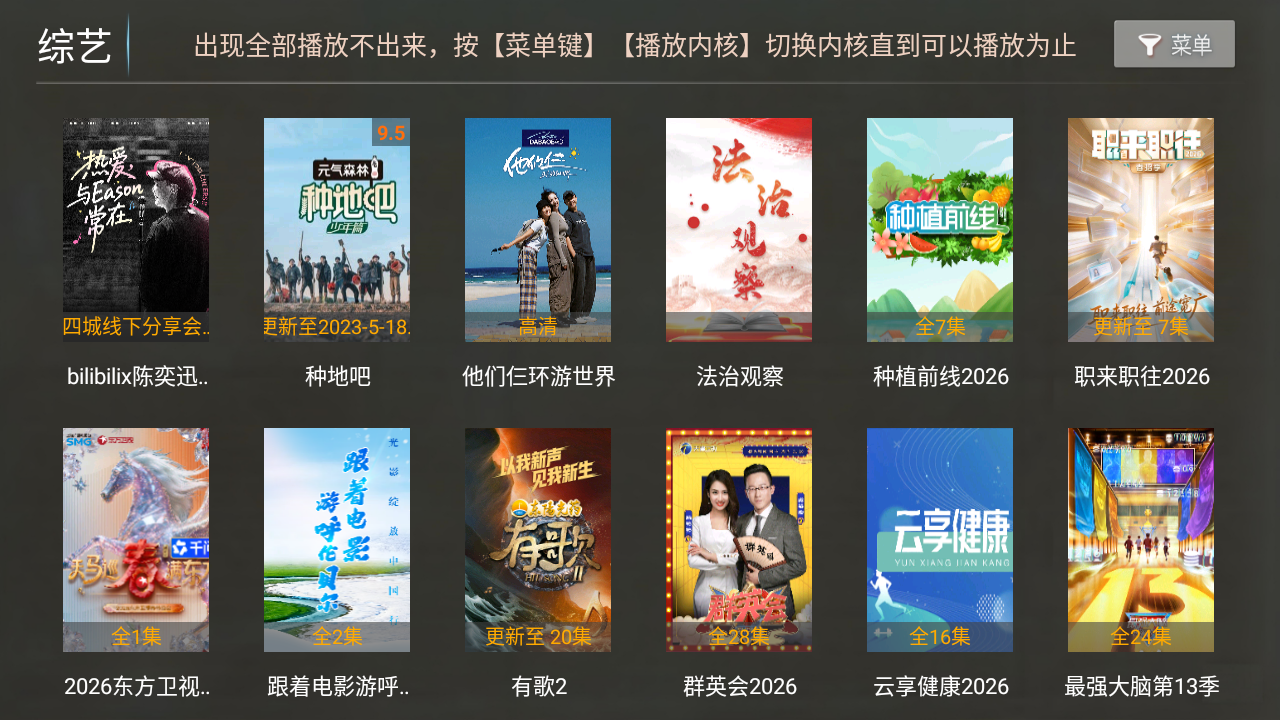 电视影院TV