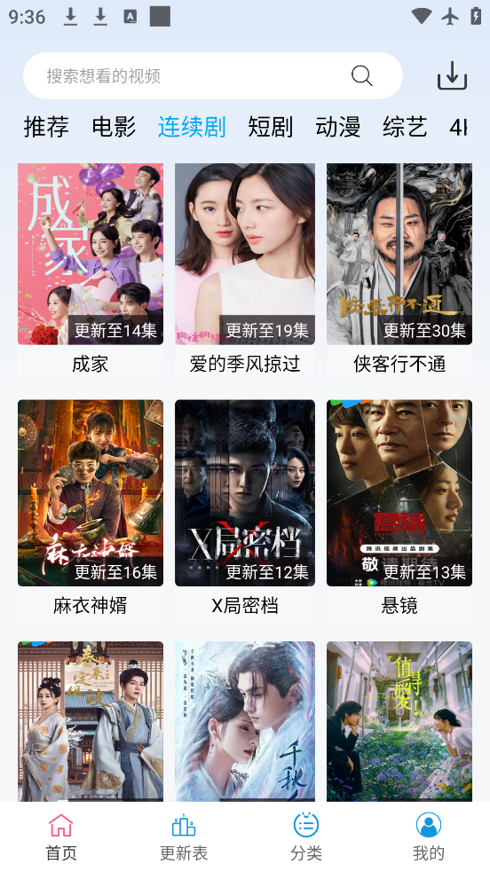 影视天堂