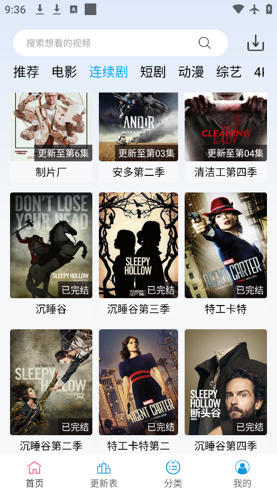 影视天堂