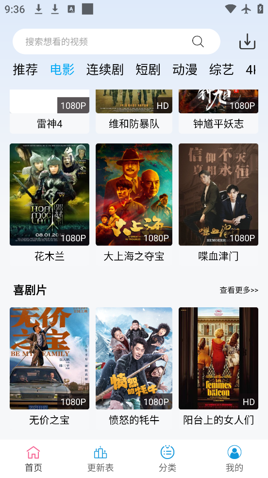 影视天堂