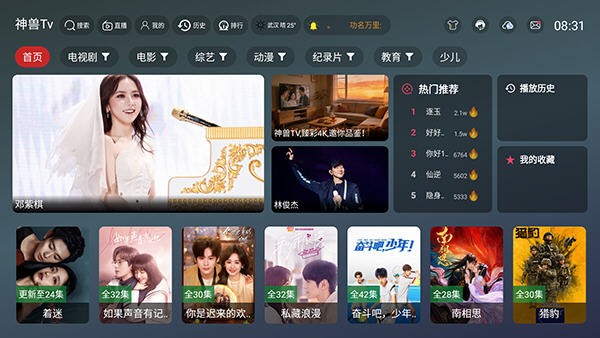 蜂蜜TV