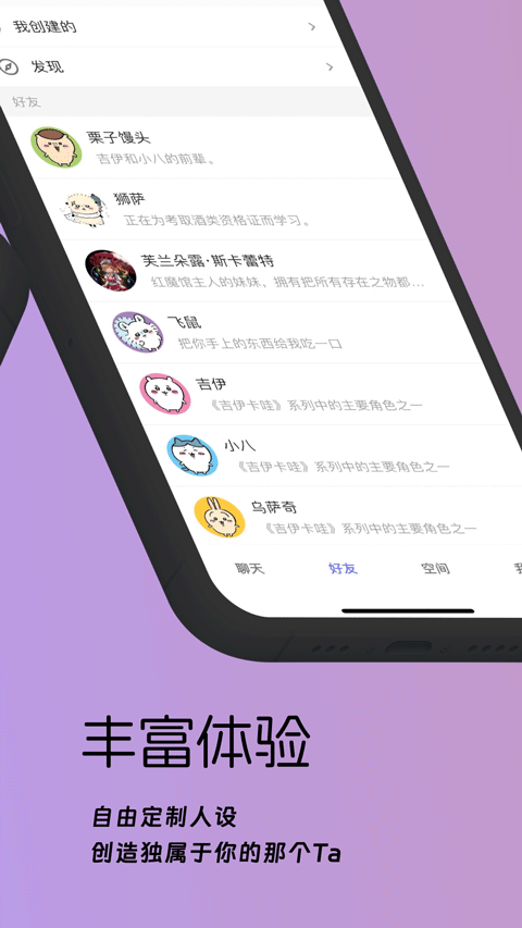 梦纪元免费聊天