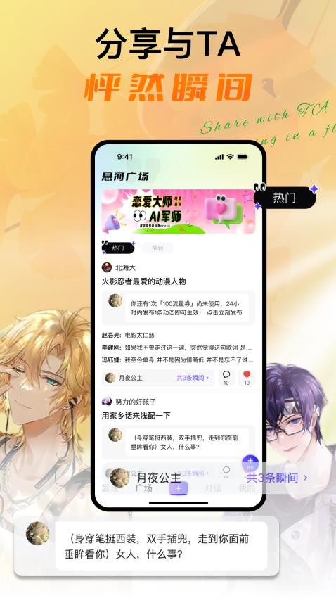 悬河ai手机版