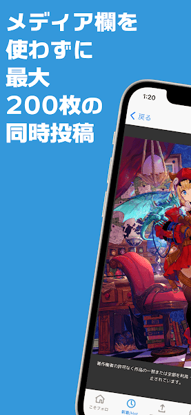 poipiku二次元社区界面