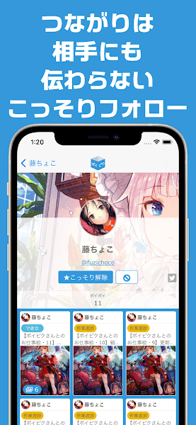 poipiku二次元互动社区