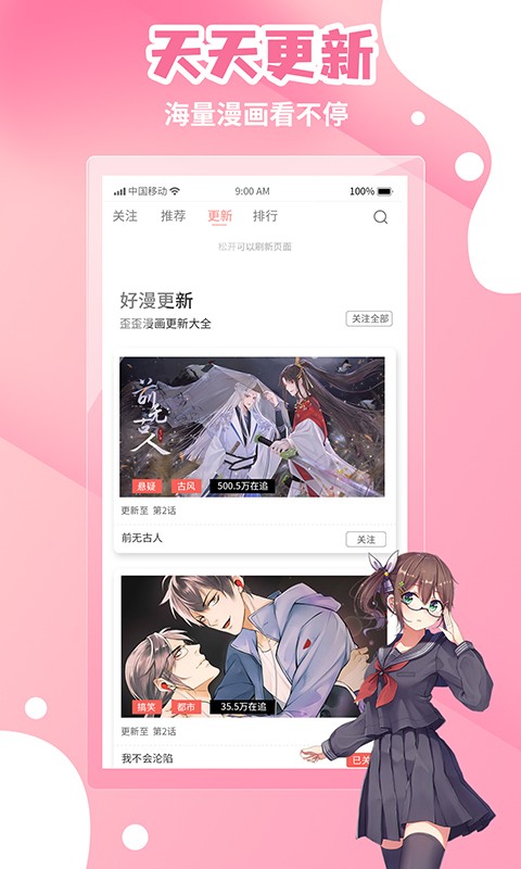 漫画歪歪社区互动页面