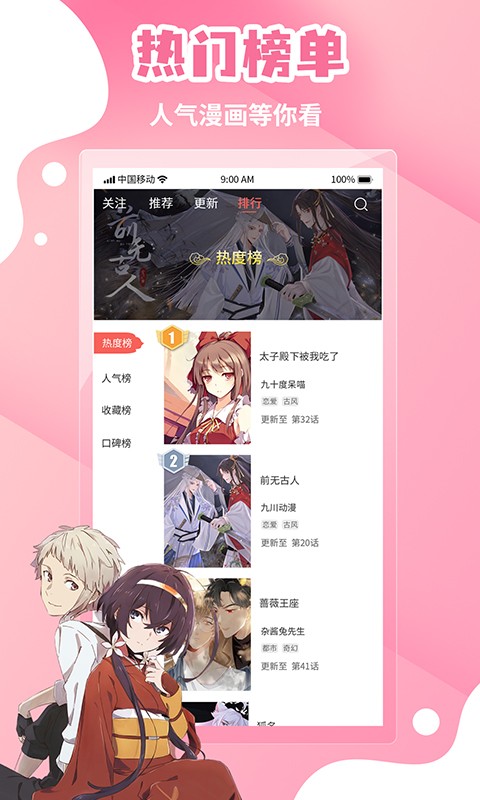 漫画歪歪漫画资源页面