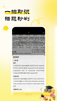作业天天练