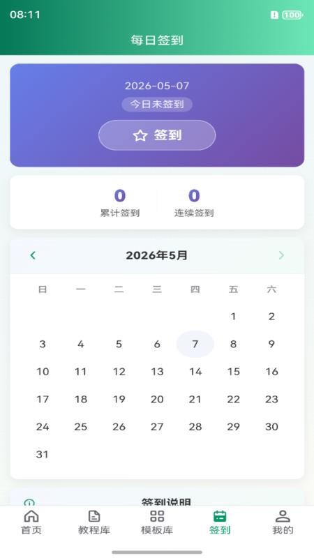 AI副业宝典