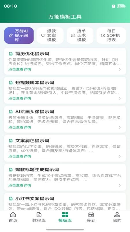 AI副业宝典
