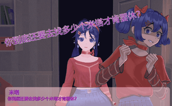 米塔miside手机版特殊剧情动画