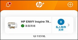远程打印Private Pickup文件队列界面