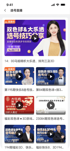 彩票彩虹多多软件