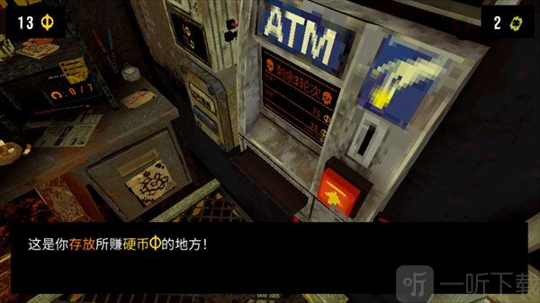 苜蓿坑游戏硬币存放界面