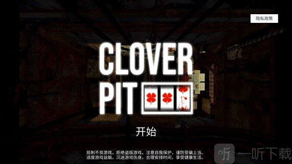苜蓿坑游戏主界面开始按钮