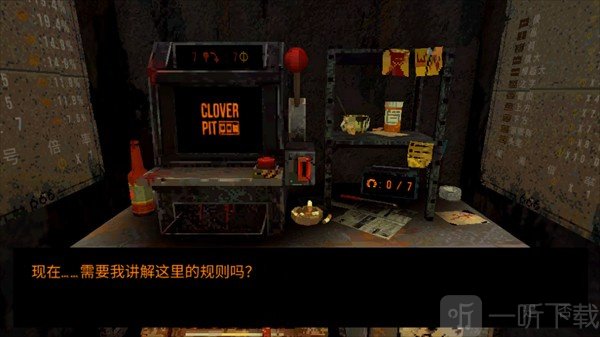 苜蓿坑游戏规则说明界面