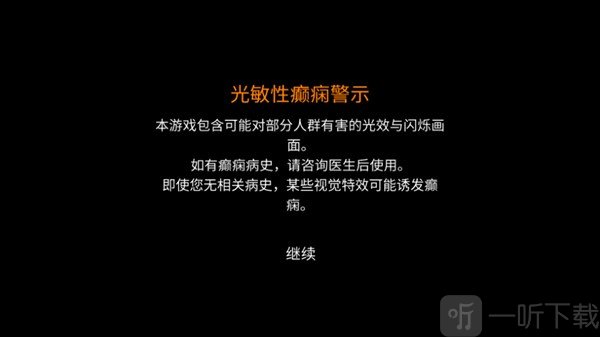 苜蓿坑游戏加载提示界面