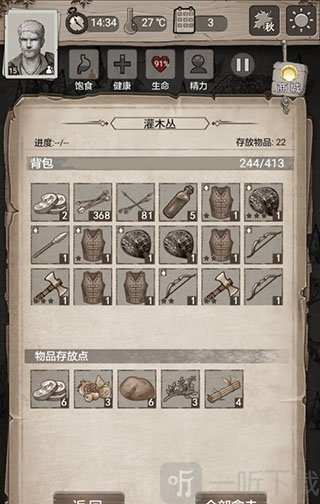 荒野日记孤岛破解版
