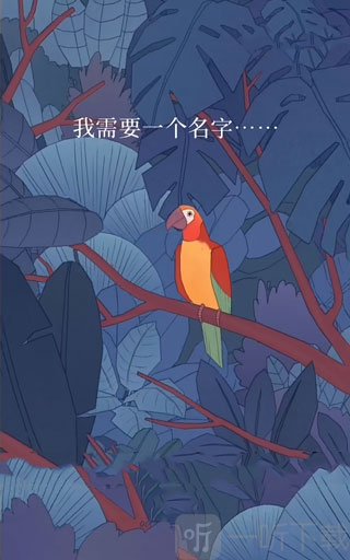 孤独的鸟儿最新版本