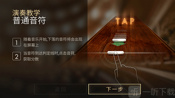 钢琴师中文版