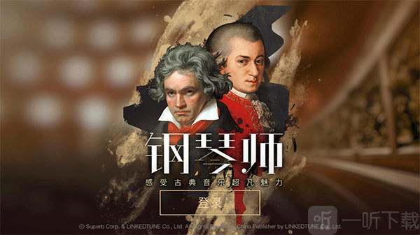 钢琴师中文版