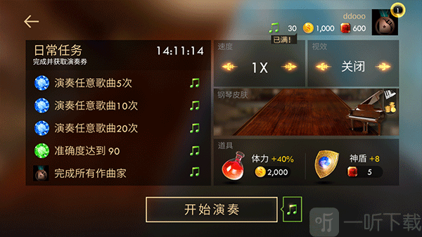 钢琴师中文版