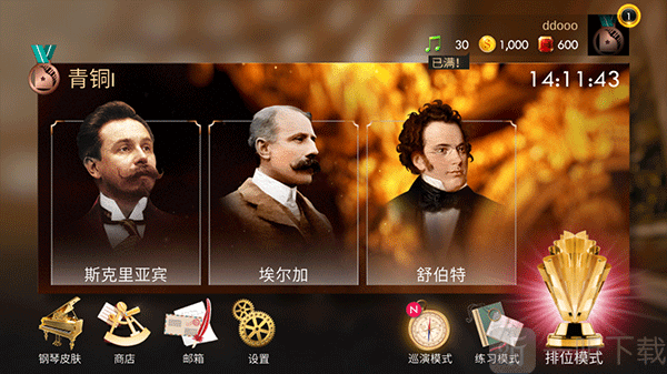 钢琴师中文版