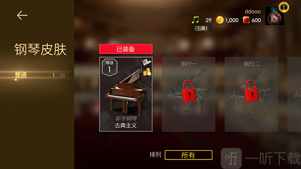 钢琴师中文版