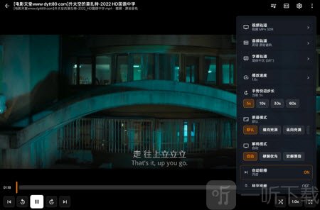 outfuse播放器视频播放界面截图
