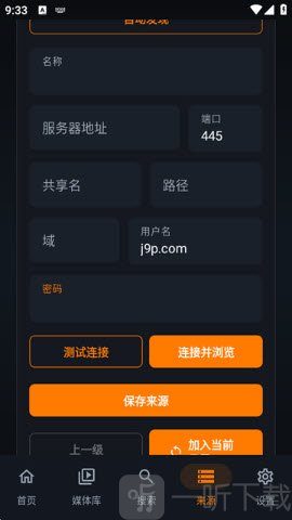 outfuse播放器保存来源扫描媒体界面
