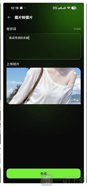 Sorapix软件AI工具选择界面