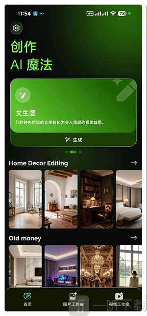 Sorapix软件首页界面展示