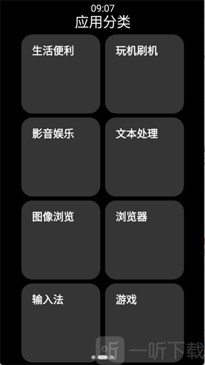 小桃应用商店