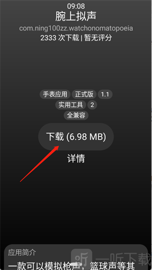 小桃应用商店