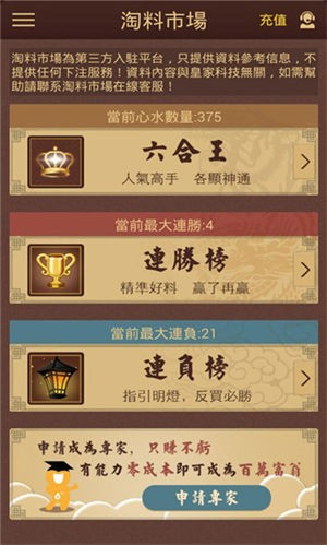 6合助手安卓版