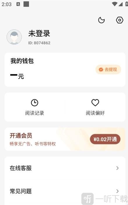 疯狂追读
