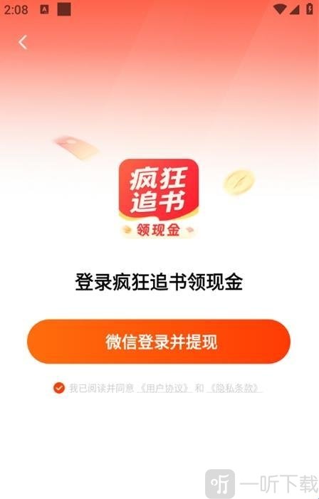 疯狂追读