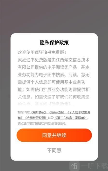 疯狂追读