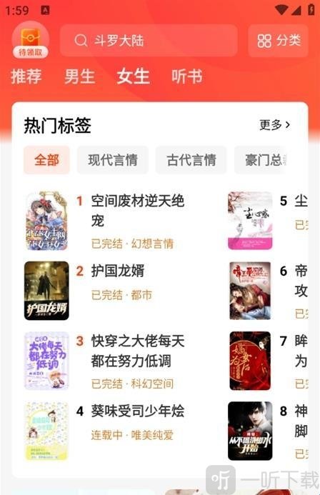 疯狂追读