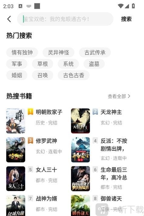 疯狂追读