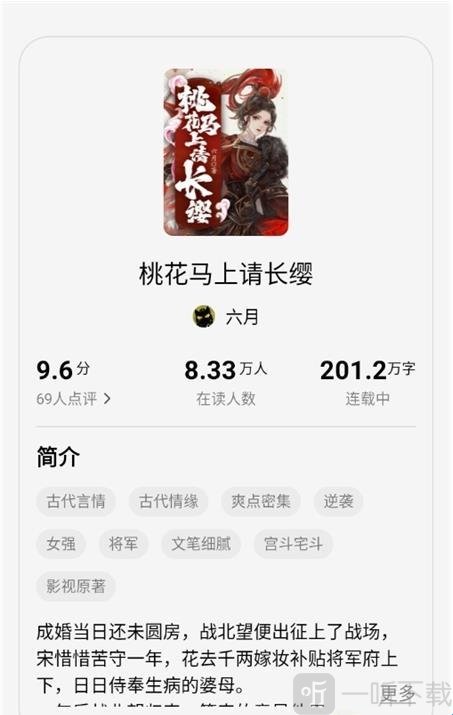 疯狂追读