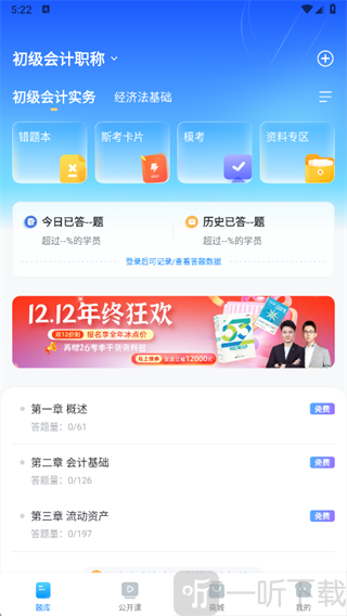 斯尔题库