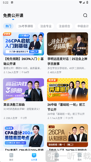 斯尔题库