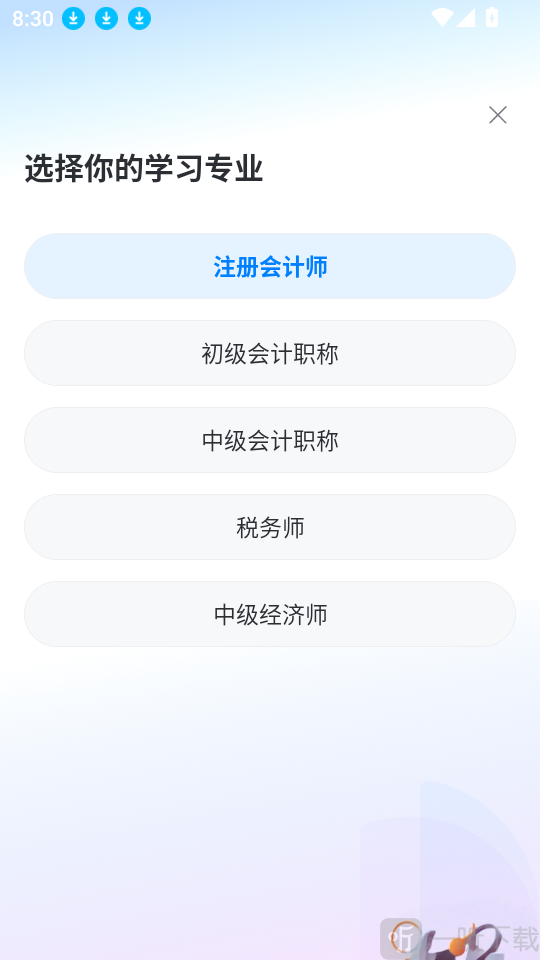 斯尔题库